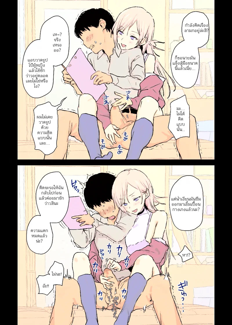 อ่านโดจิน ภาพสเกตช์ลับกับสาวแกลคนโปรด แปลไทย